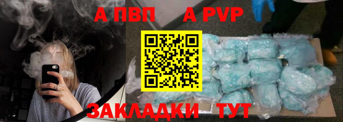 APVP VHQ Сафоново