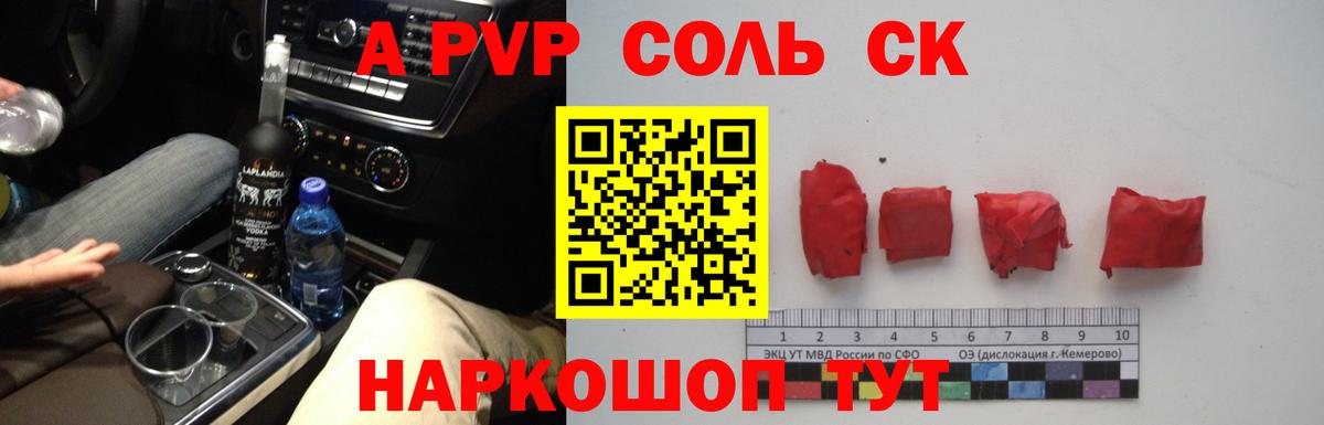 Сафоново  А ПВП кристаллы  Вход с VPN  A-PVP VHQ 