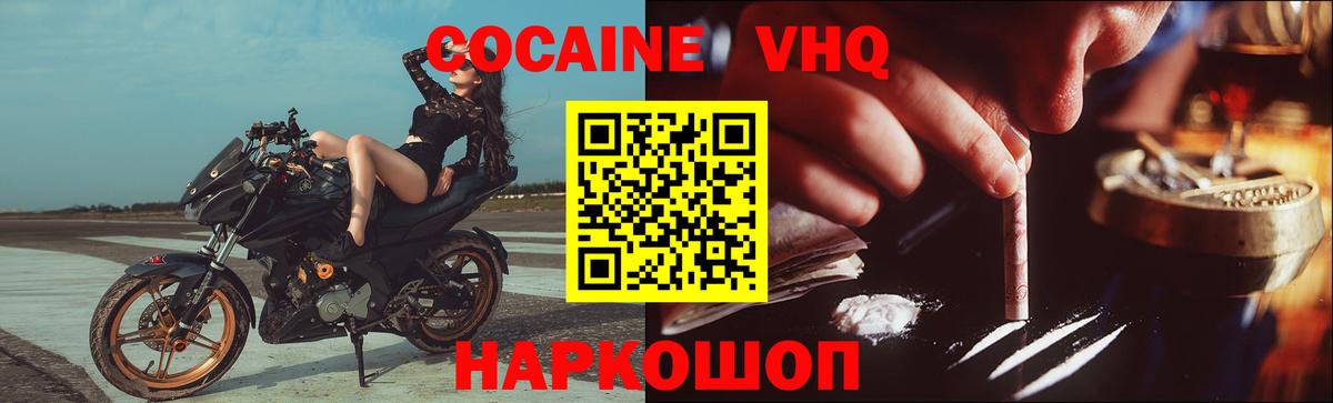 КОКАИН  Cocaine Перу  Вход с VPN  Cocaine 99%  Сафоново 