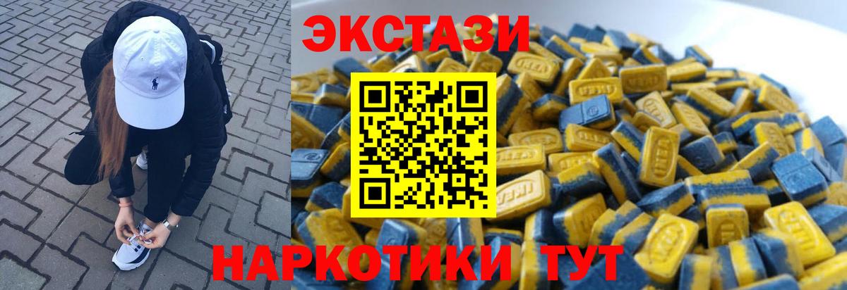 ЭКСТАЗИ XTC Сафоново