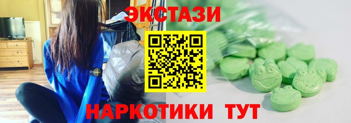 ЭКСТАЗИ XTC  Ecstasy ешки  Вход с VPN  Сафоново 