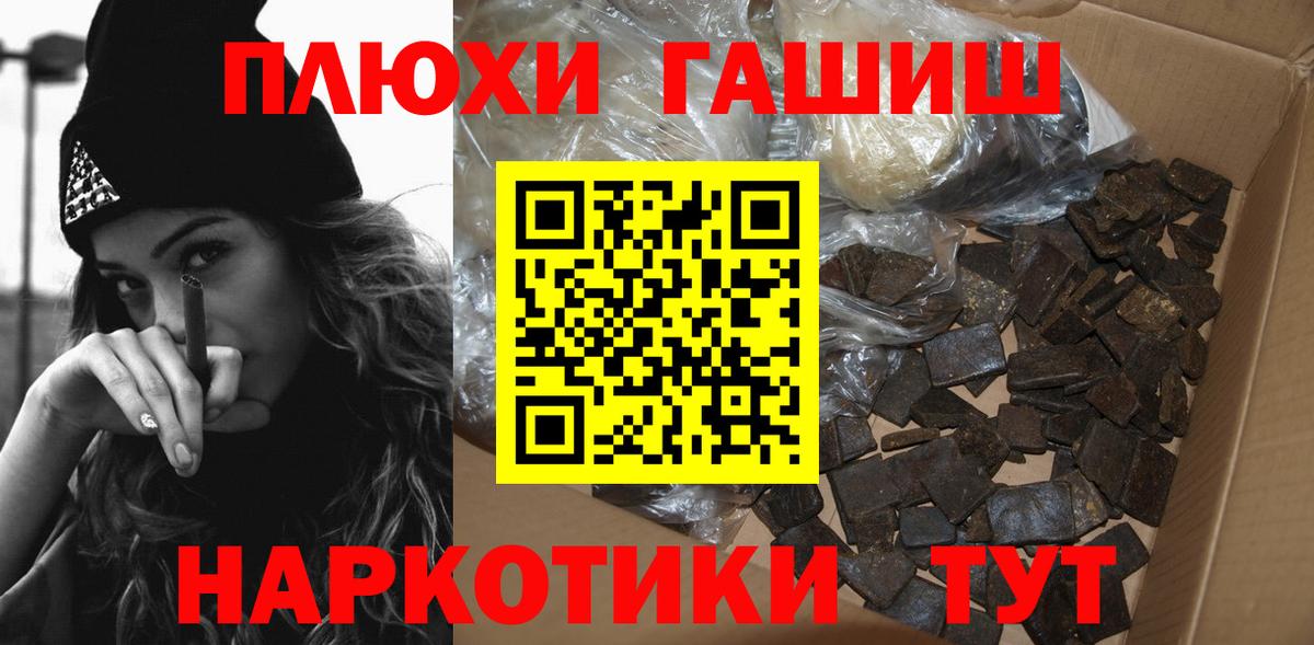 Сафоново  Гашиш Premium  Вход с VPN  Гашиш Cannabis 