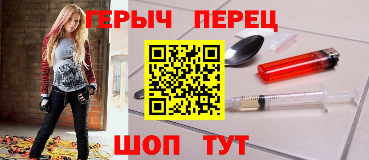 ГЕРОИН VHQ Сафоново