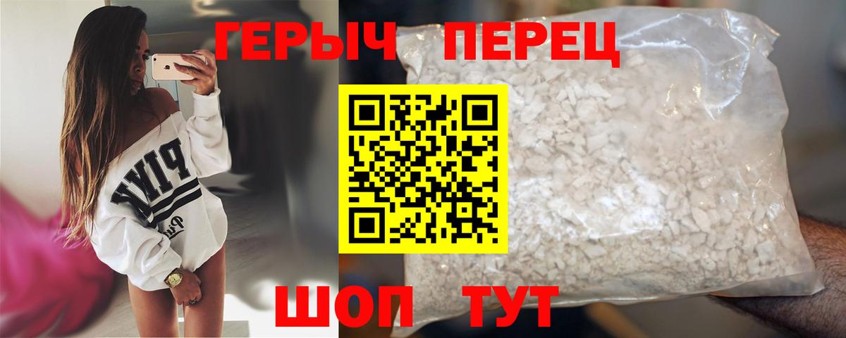 Сафоново  ГЕРОИН VHQ  Вход с VPN 