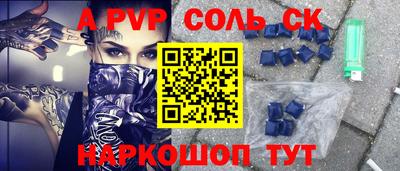 соль курить ск Свободный