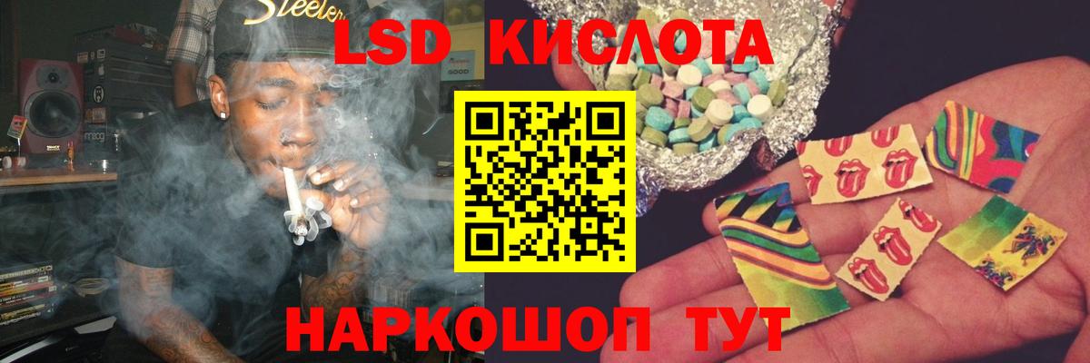 LSD-25 экстази ecstasy Сафоново