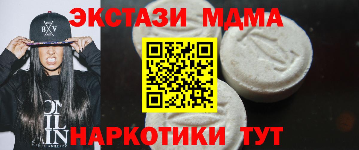 MDMA VHQ  Вход с VPN  Сафоново  МДМА crystal 