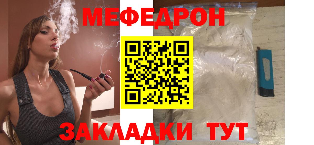 МЯУ-МЯУ кристаллы  МЯУ-МЯУ мука  Сафоново  МЕФ  Вход с VPN 