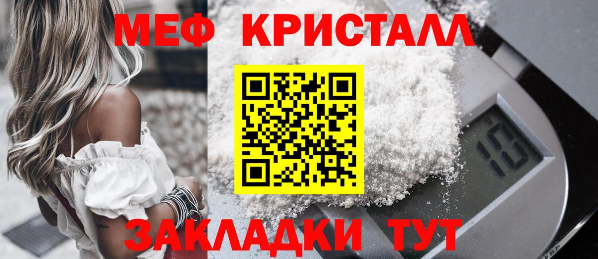 Мефедрон мука Сафоново