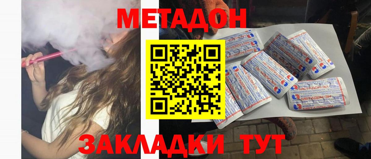 МЕТАДОН белоснежный Сафоново