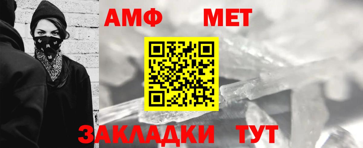 Метамфетамин  МЕТАМФЕТАМИН пудра  Вход с VPN  Сафоново 