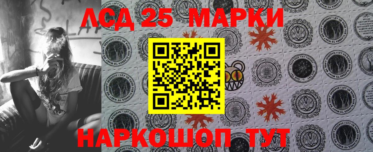 Наркотические марки 1,5мг Сафоново