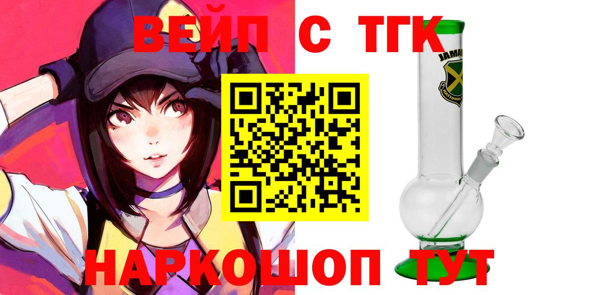 Дистиллят ТГК вейп Сафоново