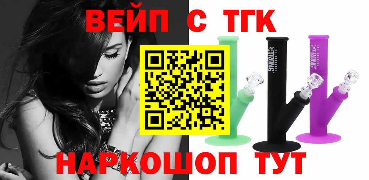 Дистиллят ТГК вейп  OMG ONION  ТГК THC oil  Сафоново  Вход с VPN 